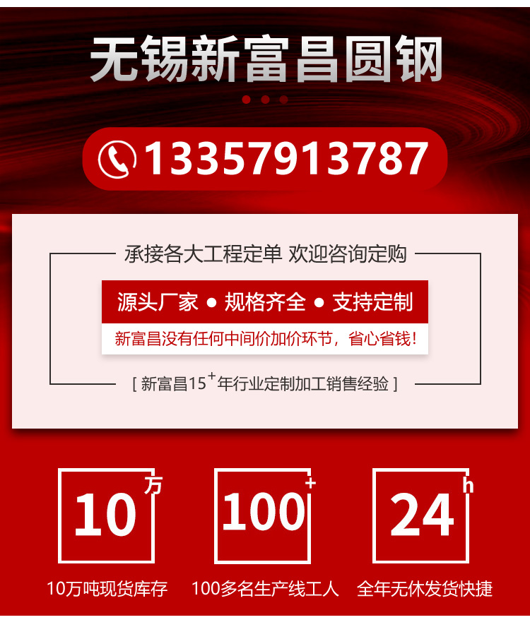 無錫20號圓鋼零割