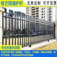 新農村鐵藝外墻防護欄 東莞大嶺山產業(yè)園圍欄 汕頭漁業(yè)鍍鋅欄桿