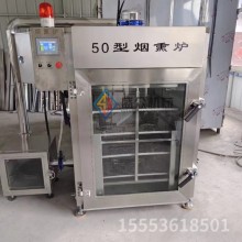 商用自動(dòng)豆干臘肉煙熏爐 烤鴨熏雞全
