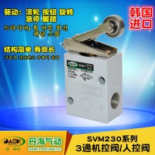 韓國(guó)DANHI丹海SVM230系列2位3通機(jī)控閥按鈕閥