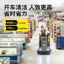 機(jī)場車站座駕式洗地機(jī)  卡赫BD75/120