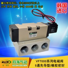 韓國DANHI丹海氣動換向閥6分電磁氣閥VF7120~7520硫化閥芯換向閥