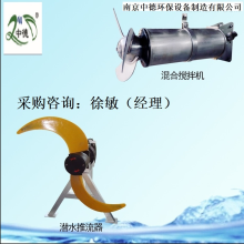 潛水推流器用途及適用條件；聚氨酯槳葉潛水低速推流器適用介質(zhì)溫