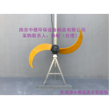 潛水推流器備品備件名稱詳解及配件生產(chǎn)廠家；潛水低速推進(jìn)器拆卸