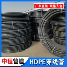 HDPE穿越管 PE過路頂管 埋地穿線用拉管 電纜用盤管生產廠家河北中程