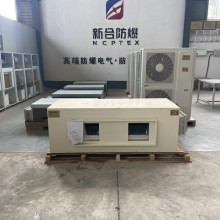 工業型吊頂式防爆空調機組