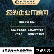 麥可爾科技：一站式IT系統安全與備份解決方案，讓數據