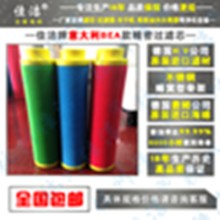 BEA精密濾芯ARS-180RB、ARS-180RA、ARS-180CA、ARS-18