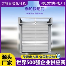 地下車庫快速門 鋁合金快速卷簾門 抗