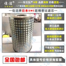 替代SMC原裝過濾器濾芯AME/AMD-EL150