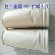 耐高溫耐腐蝕PPS除塵布袋PTFE除塵器濾袋