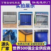 戶外快速堆積門 節省空間 高效通行 