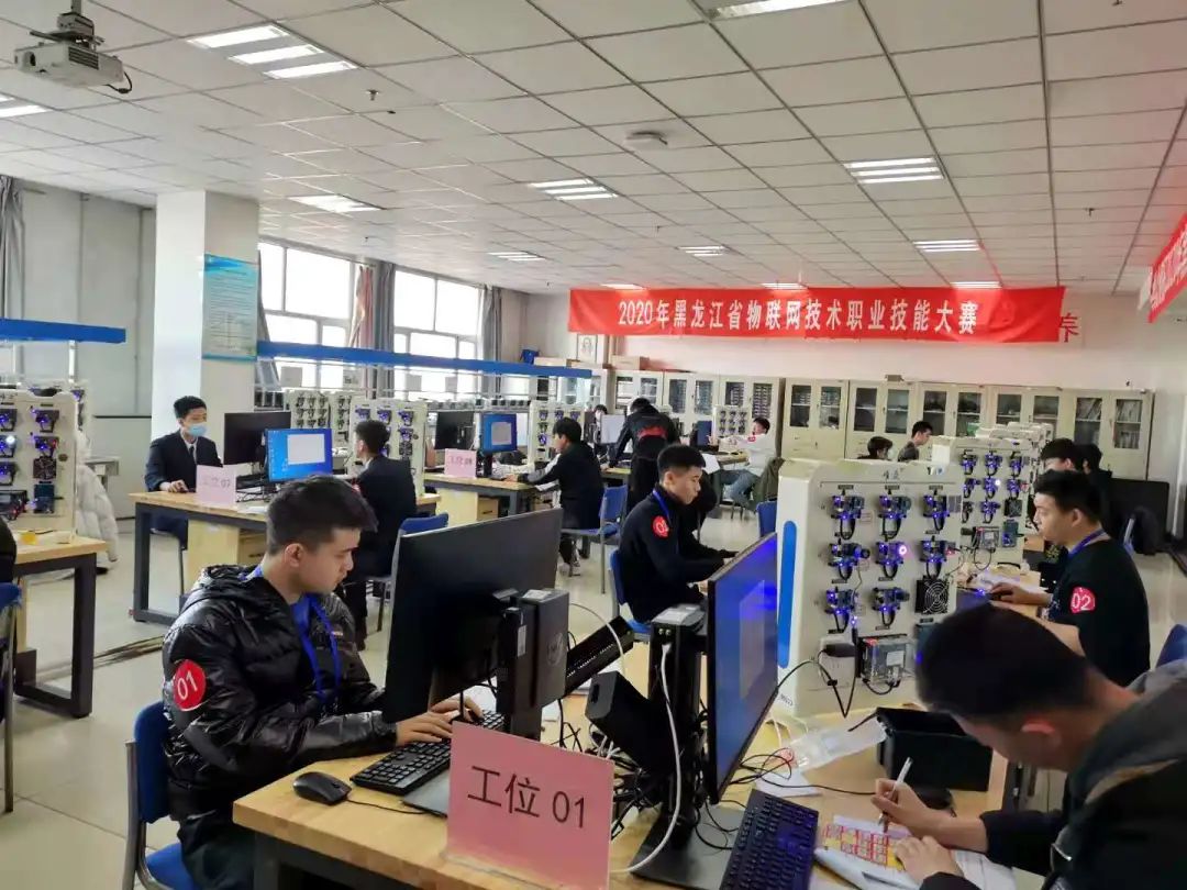 2020年黑龍江省物聯網技術職業技能大賽