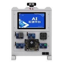 人工智能AI實訓平臺