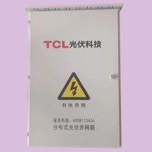 太陽能光伏發電無表位分布式工商業并網配電柜