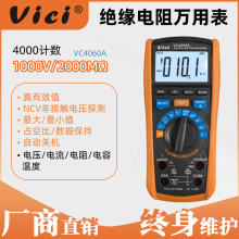 維希Vici絕緣電阻測試數字萬用表二合一高精度新能源汽修多用表