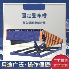 博雄門業 固定登車橋廠家 叉車物流集裝箱卸貨平臺 定制安裝 6-18
