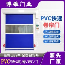 博雄門業  軟質快速門 PVC材質 車間通道快速門批發 免費安裝
