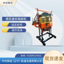 道岔?yè)v固機(jī)YCD-22/軌道鎬/維修方法