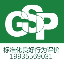 河南企業(yè)申請標準化良好行為評價認證