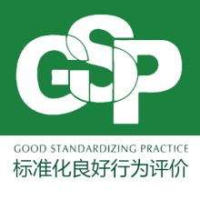 重慶企業申請標準化良好行為評價認證