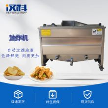 香芋丸子油炸機 1000型油炸機器 油水