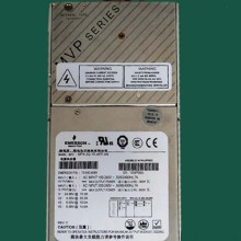 艾默生電源維修ASTEC電源MP4-2Q-1E-4EE-0N