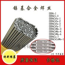 ERNiCrMo-4鎳基合金焊絲Ni 6276鎳鉻鉬合金焊絲