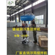 懸浮式潛水?dāng)嚢铏C(jī)裝配與安裝注意事項(xiàng)；立式環(huán)流攪拌機(jī)