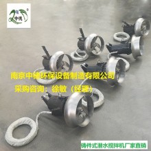 缺氧池潛水攪拌機怎么選型安裝；曝氣