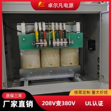 ul認證 208v變380變壓器  UL5085認證