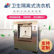 BW-100手術服洗滌設備 高潔凈要求洗