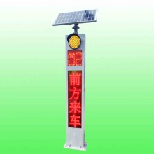 公主嶺市彎道會車太陽能預警系統 前方來車預警哨兵警