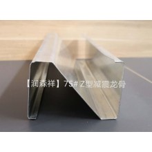 成都C型沖孔龍骨|成都U型鋁板干掛件|成都Z型勾搭龍骨/勾搭龍骨/Z型龍骨|成都A字龍骨 鋁板掛件廠家/U型鋁板掛件/鋁板掛件定制/墻體鋁板掛件定制