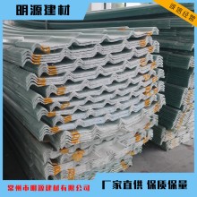FRP樹脂采光瓦透明瓦玻璃鋼瓦波浪瓦批發(fā) 復(fù)合板鋼邊塑 料瓦耐酸