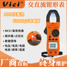 廠家直銷維希Vici交直流鉗形萬用表數顯高精度維修電工鉗式電流表