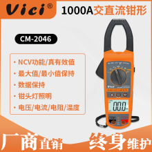 維希特交直流數字鉗形表1000A高精度全自動維修電工鉗流表電流表