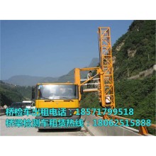 龍川16米橋檢車租賃，廉江18米路橋檢測車出租