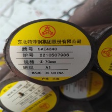 銷(xiāo)售美標(biāo)SAE4340圓鋼、國(guó)標(biāo)40CrNi2Mo圓鋼