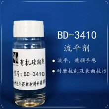 BD-3410有機硅表面控制劑、有機硅表