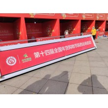 西安承接啟動(dòng)儀式 開(kāi)幕啟動(dòng)球 舞臺(tái)搭