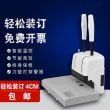 相思門X-400憑證裝訂機(jī)400頁(yè)財(cái)務(wù)會(huì)計(jì)裝訂機(jī)