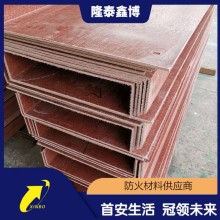 模壓式L型酚醛樹脂防火板 電力用耐高溫防火板供應(yīng)