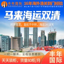 Tiktok Shop貨物廣州海運到馬來西亞，馬來雙清包稅到