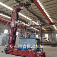 C型斗式提升機(jī)，C型轉(zhuǎn)斗式提升機(jī)