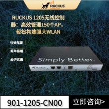 RUCKUS1200系列無線AC控制器 優科120