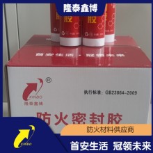 灰白色防火密封膠 國(guó)標(biāo)彈性防火密封