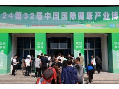2025大健康展-北京健康展|第34屆中國國際健康產業博覽會