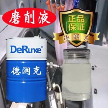 磨削液 DRK-3011型3015型 機床切削液產品熱銷