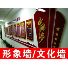 西安文化墻制作.企業文化墻形象墻設